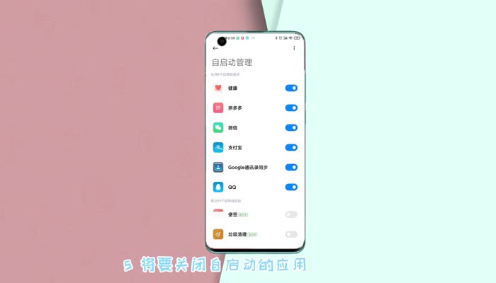 小米手机怎么关闭手机后运行的程序 小米怎么关闭运行程序