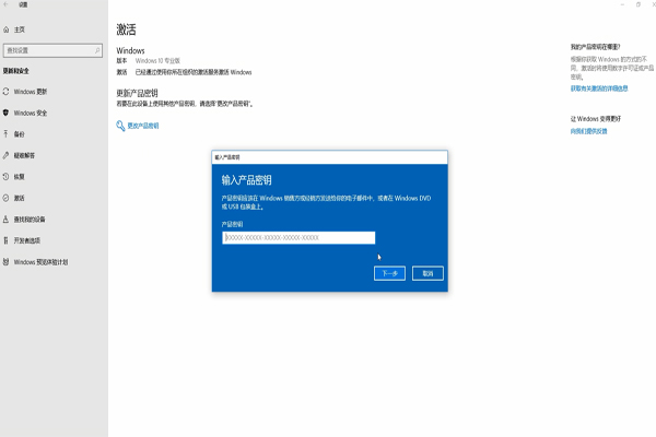 win10系统许可证即将过期