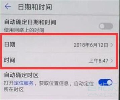 华为nova7怎么调时间