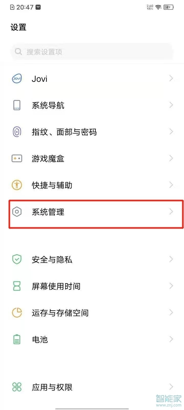 vivos7怎么打开开发者选项