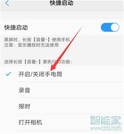 vivo NEX 3s怎么快速打开手电筒