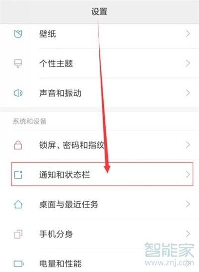 小米cc9e怎么开启电量百分比