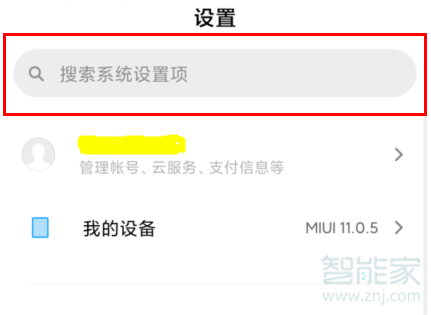 MIUI11的传送门在哪