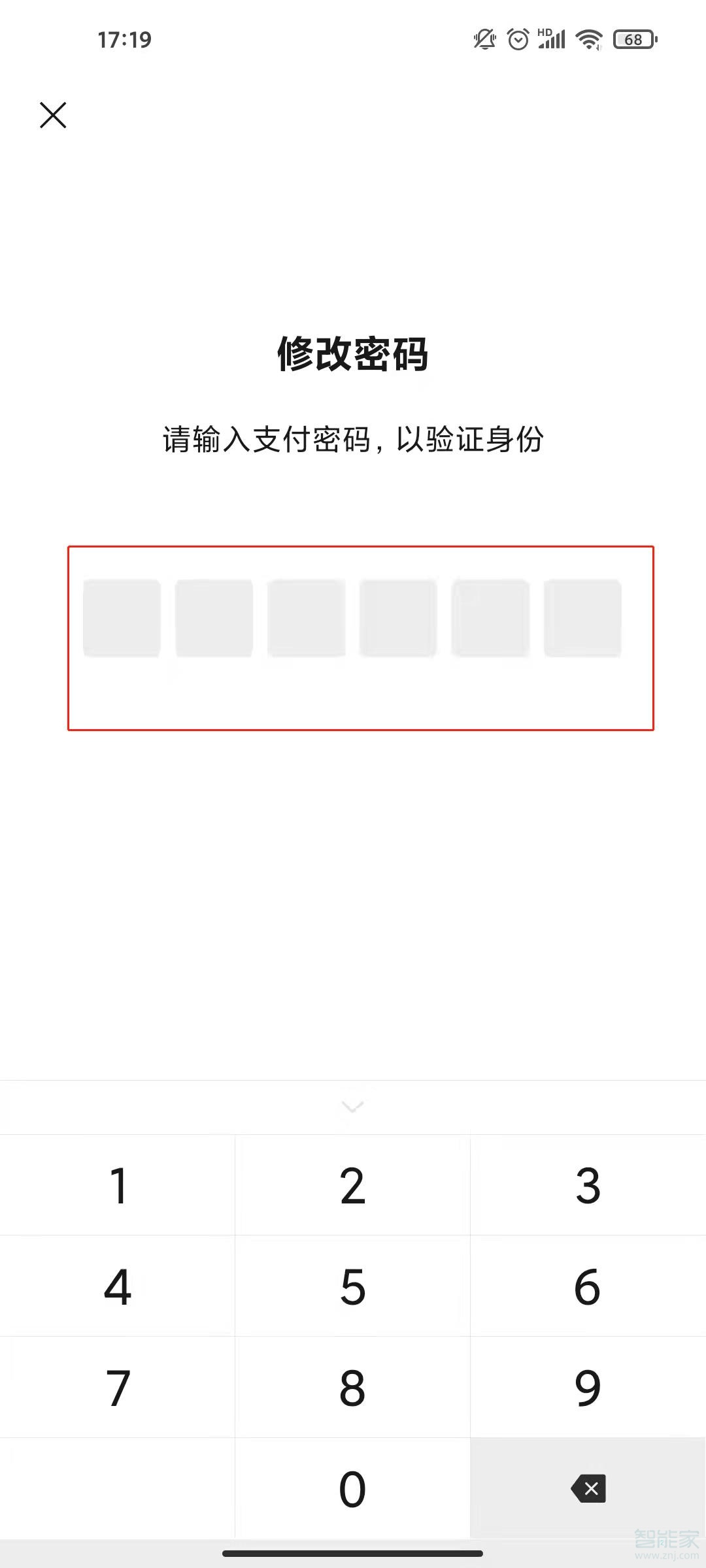 微信支付密码怎么重置