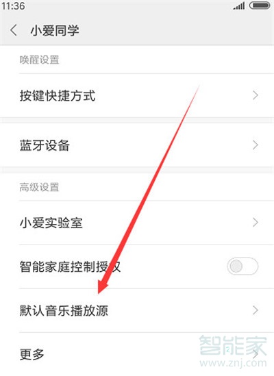 小米小爱同学默认音乐播放源怎么修改