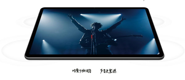 华为matepad11有几个扬声器