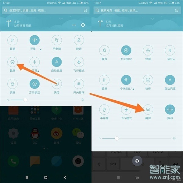 红米note8pro怎么截长图