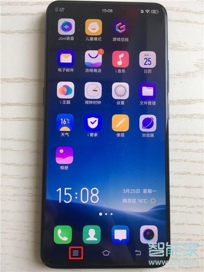 vivoz5怎么关闭后台程序