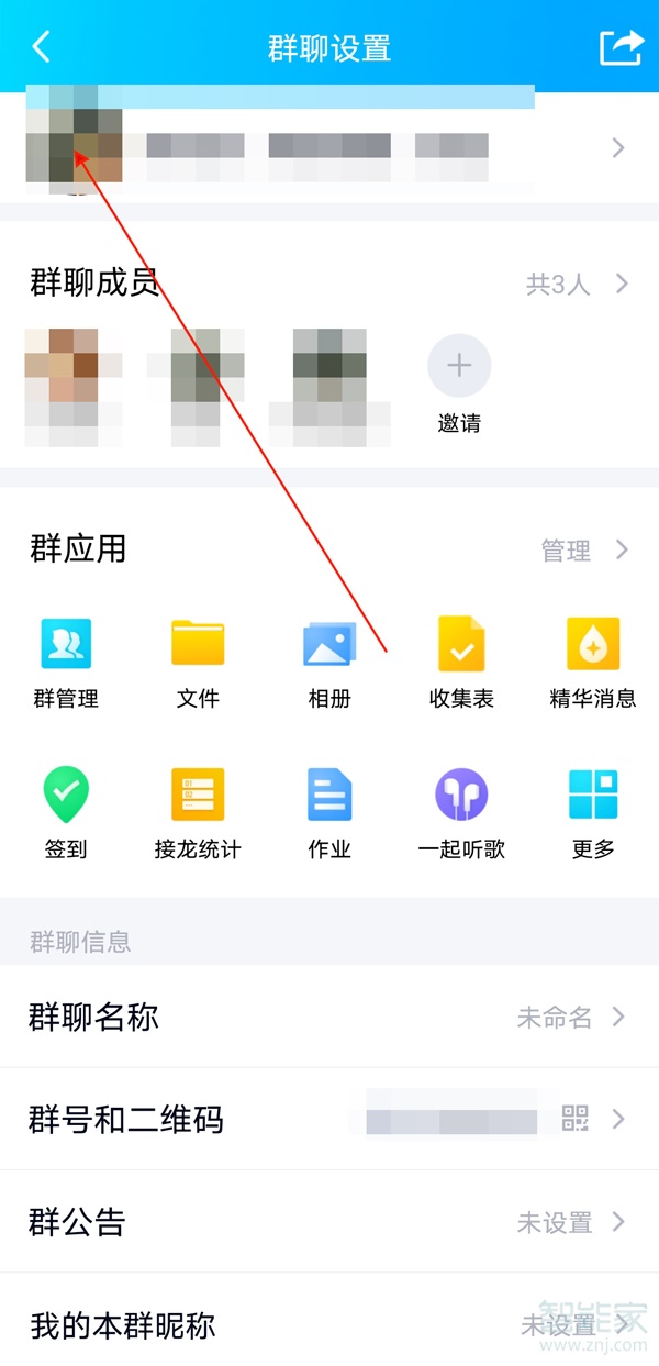 qq群怎么换群头像