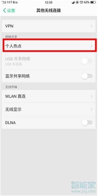 OPPO k5怎么设置个人热点