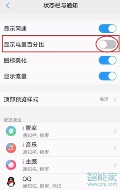 vivos5怎么显示电量百分比