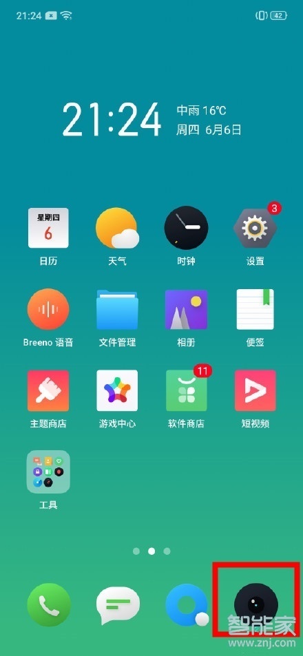 realme x2怎么自拍