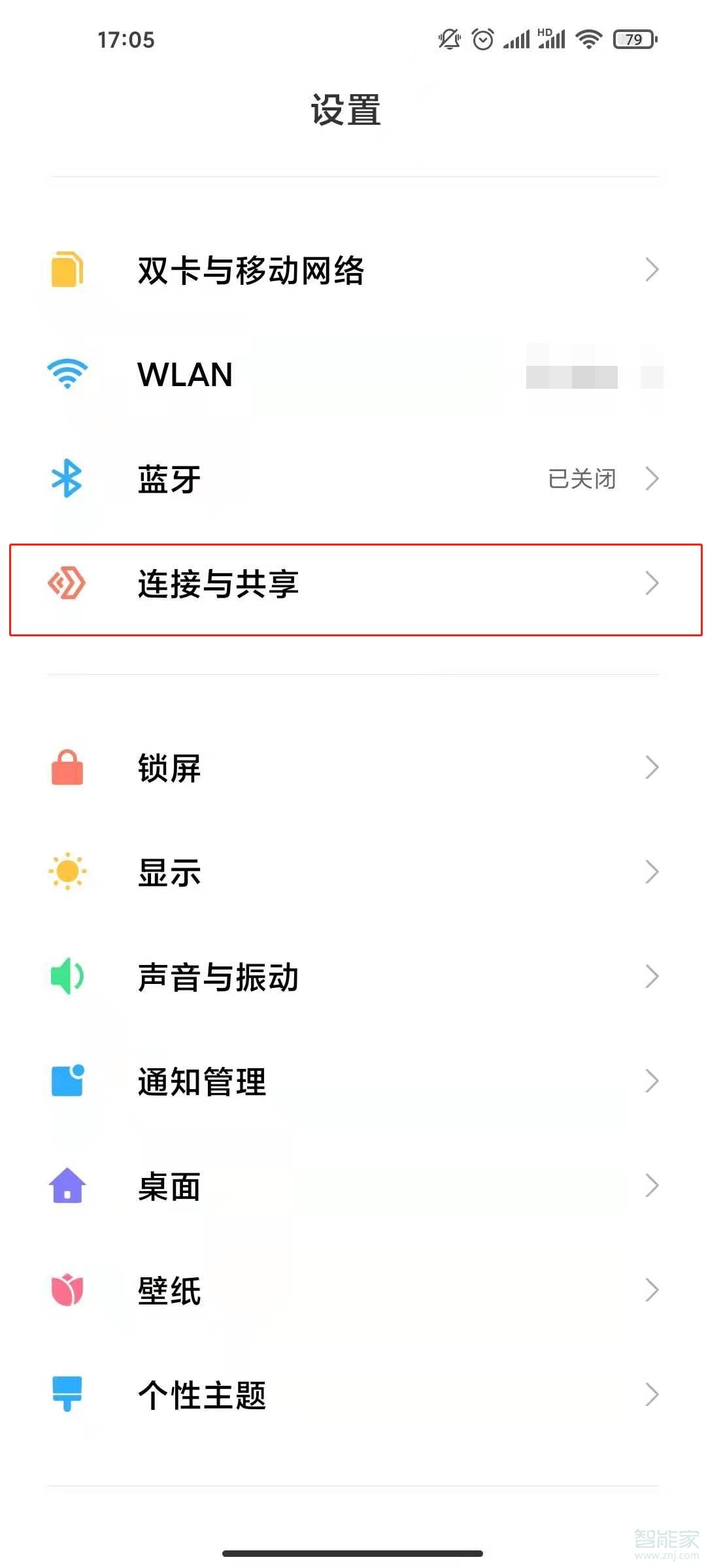 红米note9pro怎么打开热点