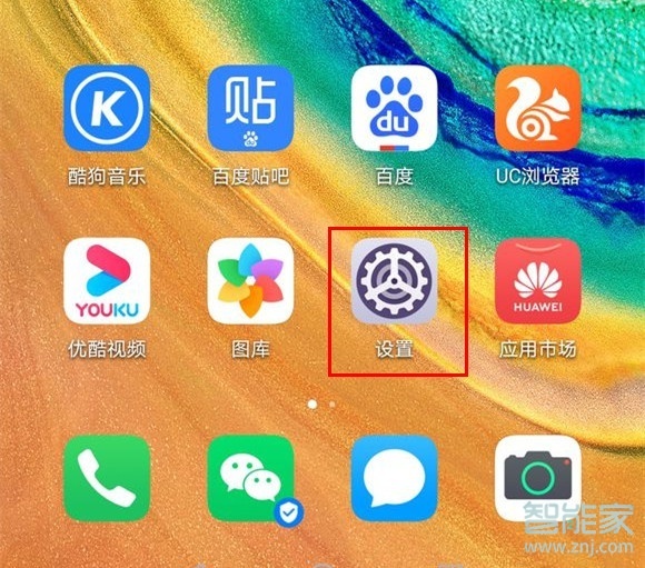 华为mate30pro 5G版翻译功能在哪