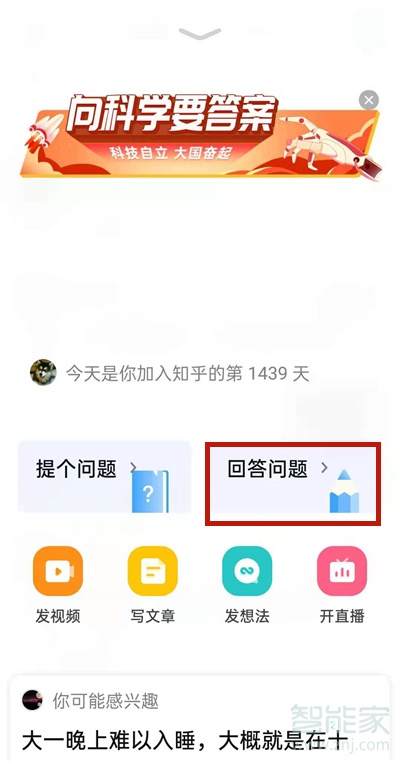 知乎怎么匿名发文章