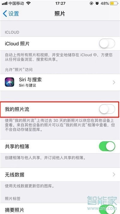 iPhone11pro max怎么关闭我的照片流