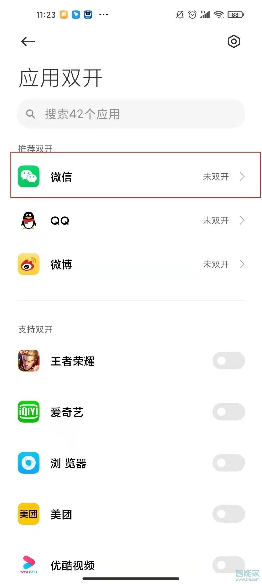 两个微信号怎么同时登录一部手机