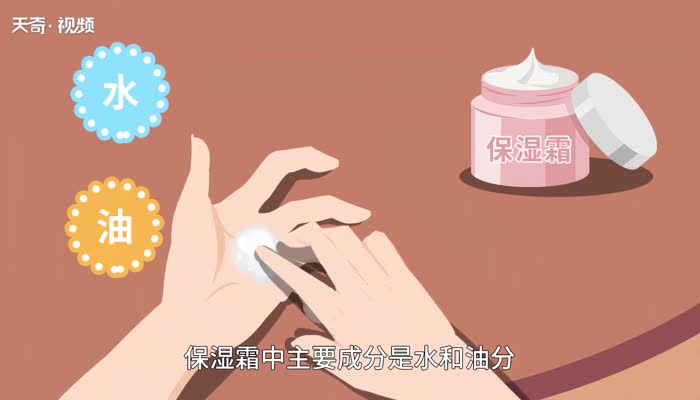 保湿霜和保湿乳液的区别 保湿霜和保湿乳液的区别是什么