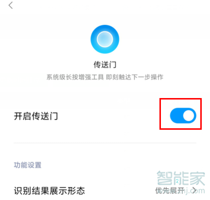 MIUI11的传送门在哪