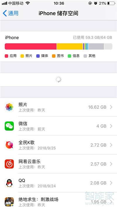 iPhone11pro max怎么查看剩余内存