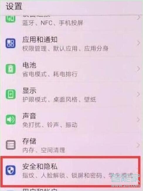 华为畅享9e锁屏怎么显示步数