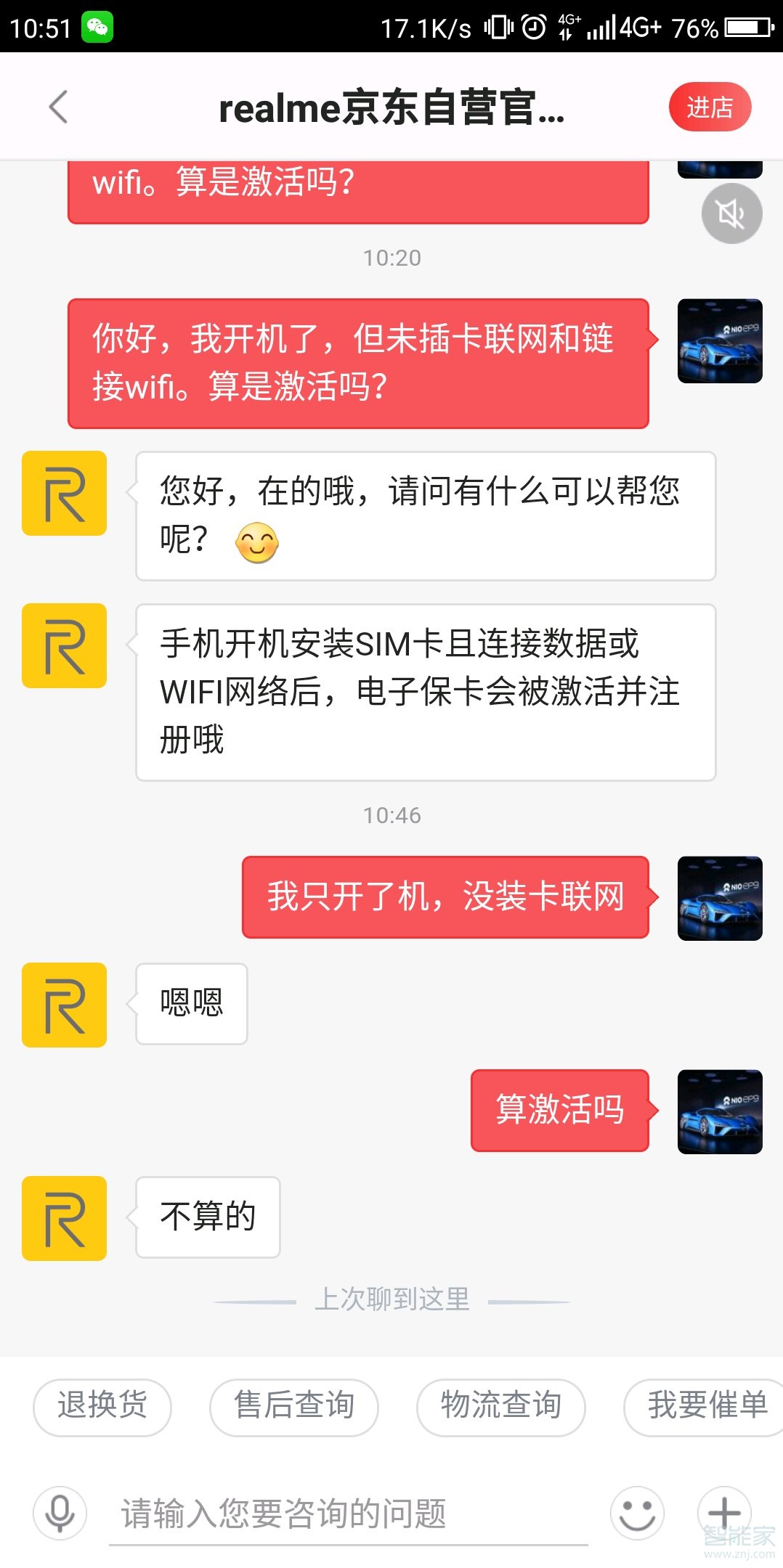 realmex2怎么激活