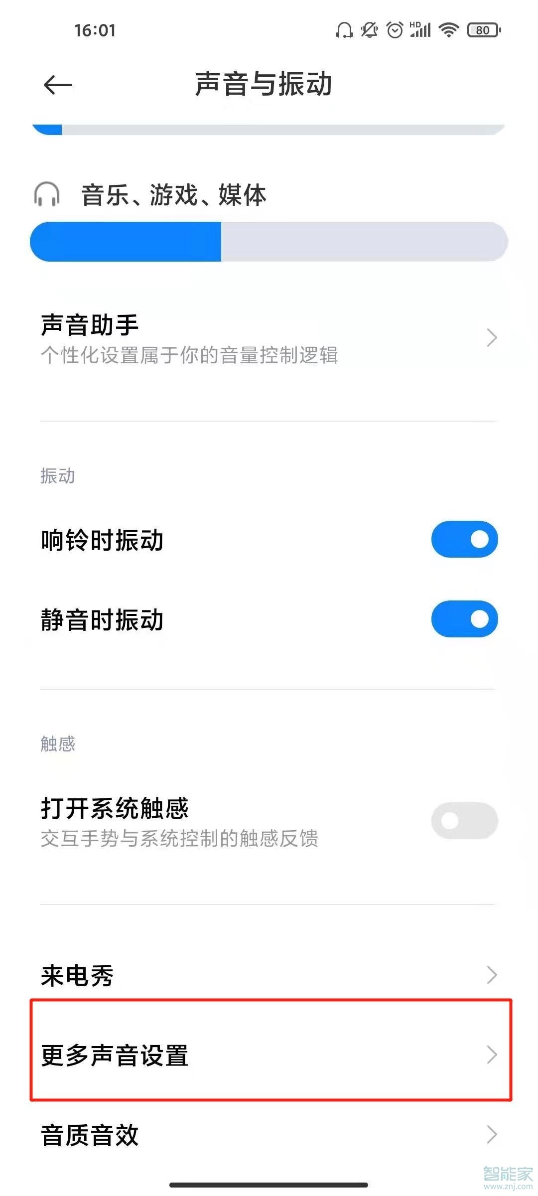 红米k40pro怎么关闭按键音