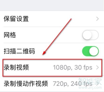 iphonexr拍照不清晰怎么设置