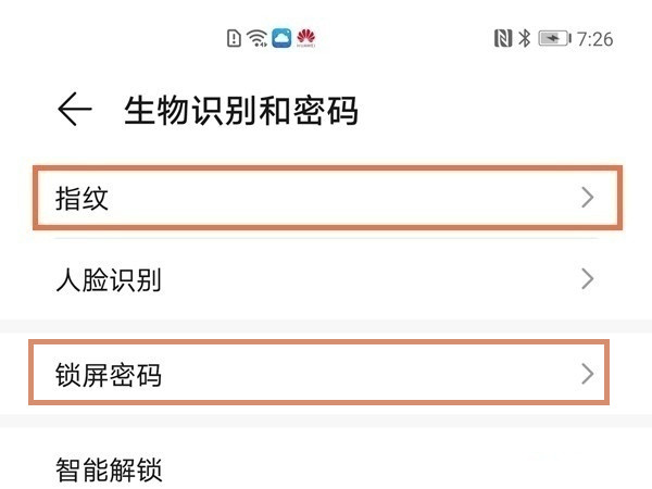 华为怎么设置密码和指纹解锁