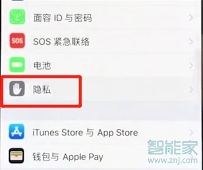 ios定位怎么开