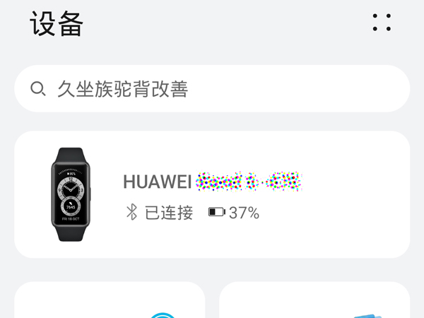 华为watchfitnew怎么设置微信提醒