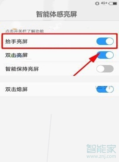 vivoz5怎么设置抬手亮屏