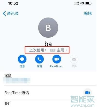 苹果11怎么用副卡打电话