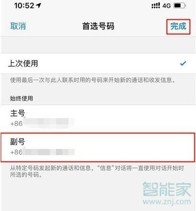 苹果11怎么用副卡打电话