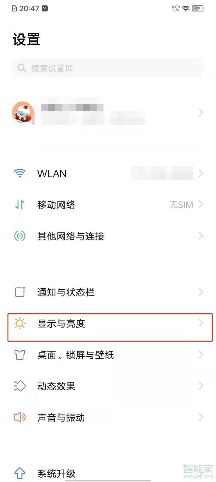 vivoy52s怎么设置锁屏时间