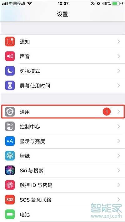 iphone新系统怎么卸载应用