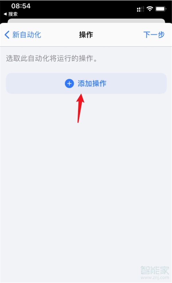 ios14充电动画怎么设置