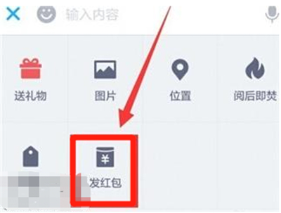 陌陌怎么发红包给好友