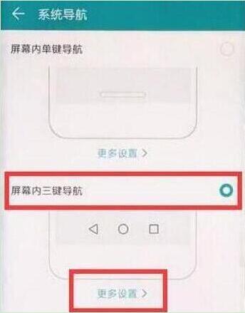 华为nova5i怎么设置返回键