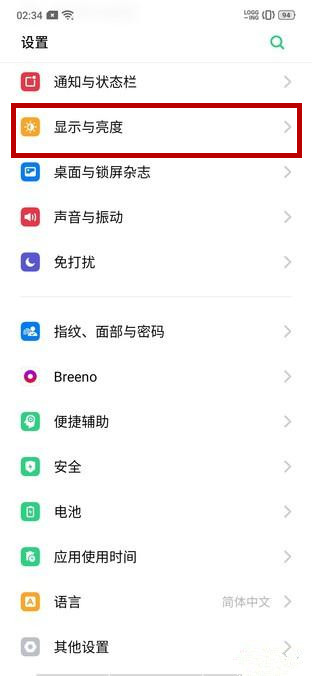 OPPO Reno3怎么开启dc调光