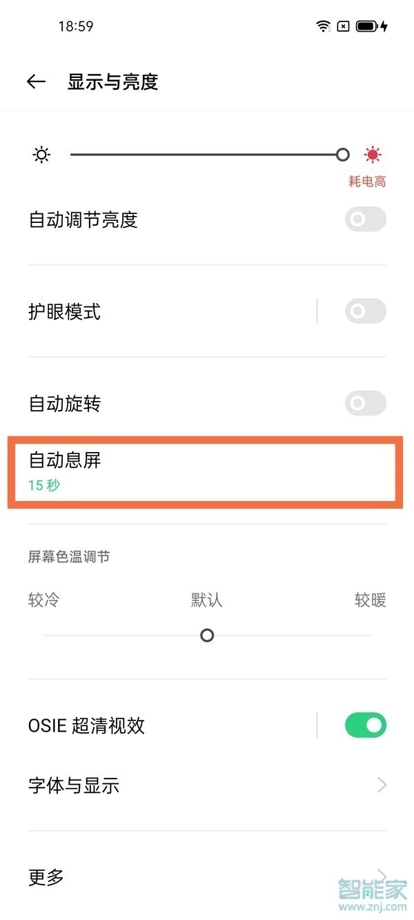 opporeno5pro怎么设置屏幕时间