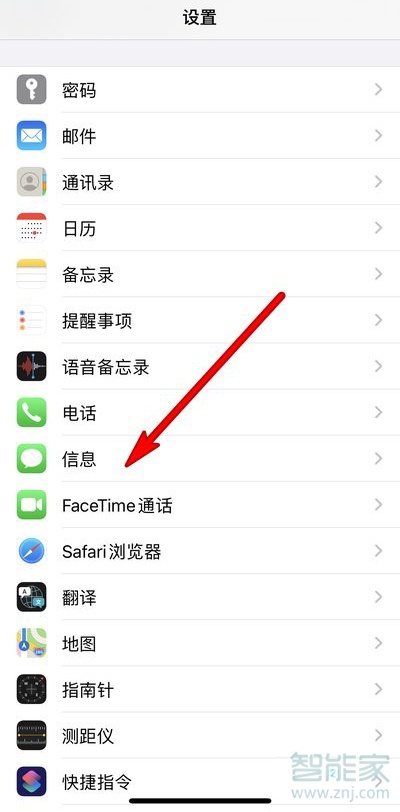 iphone如何看拦截短信