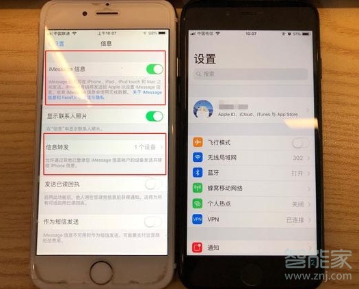 ios设置短信自动转发