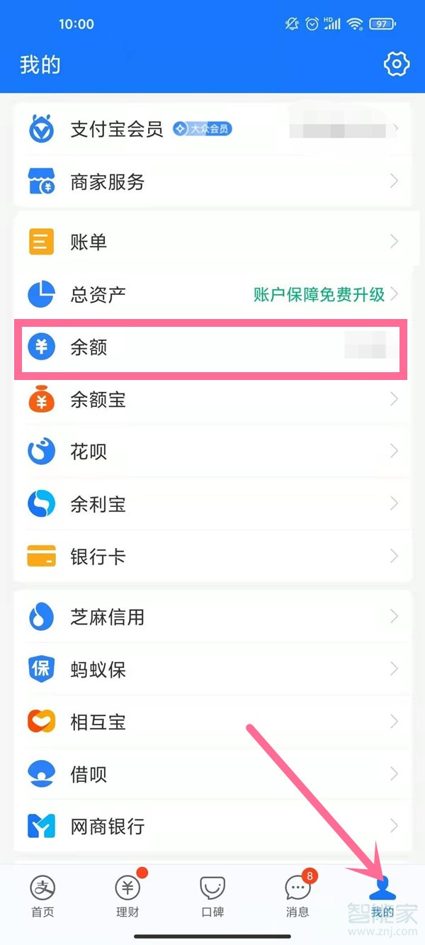 支付宝零花钱怎么关闭