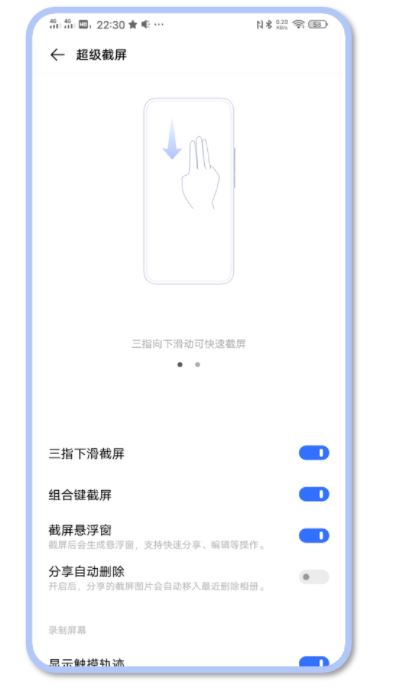 vivo s7怎么截屏