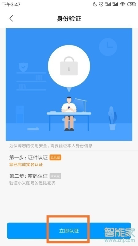 小米手机怎么设置门禁卡