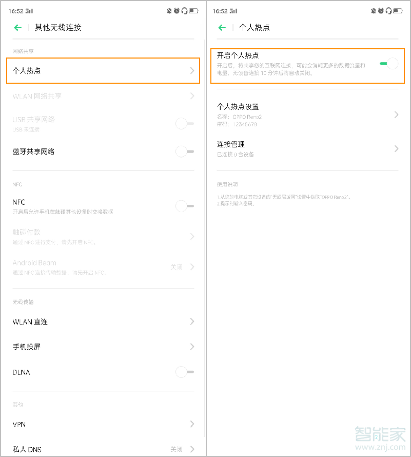 opporeno2怎么开热点