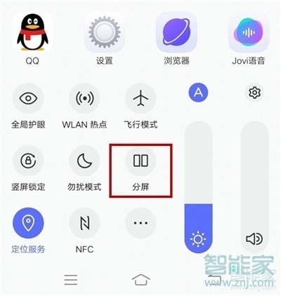 iqoopro怎么分屏