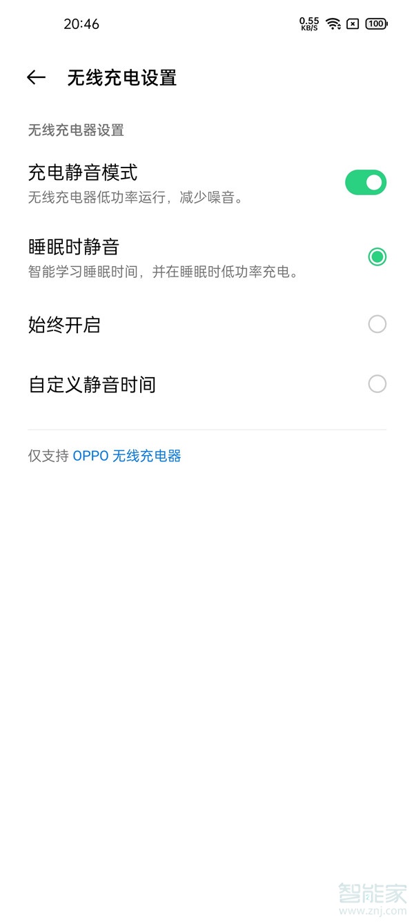 oppofindx3怎么打开无线充电