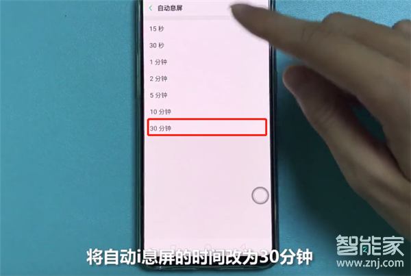 oppo reno怎么设置屏幕常亮